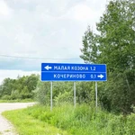 Фото №4 Земельный участок 12 соток ЛПХ в деревне Кочериново