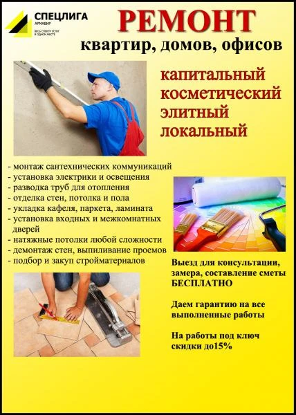Фото РЕМОНТ КВАРТИР, ДОМОВ, ОФИСОВ.