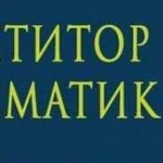 Репетитор по математике.Колпино