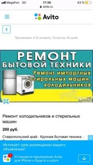 Фото Ремонт холодильников, маразильных камер и стеральн