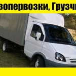 Фото №3 Газели. Грузчики. Переезды. Вывоз мусора и хлама