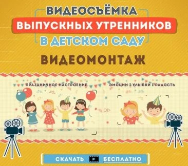 Фото Выпускной фильм, видеосъёмка
