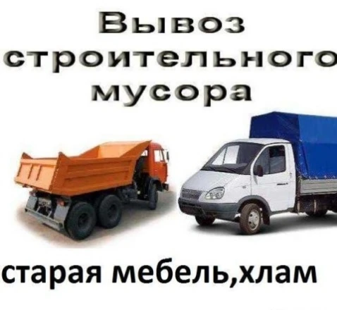 Фото Вывоз мусора в Васкелово