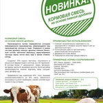 фото Сухая пивная дробина