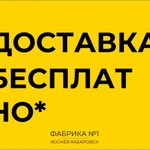 Фото №3 Стирка / Чистка ковров с вывозом. Хабаровск