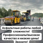 Асфальтирование в Бийске