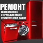 РЕМОНТ ПОСУДОМОЕК