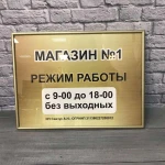 Фото №2 Изготовление таблички с профиля Нильсон