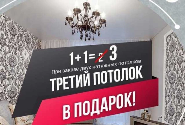 Фото Установка Натяжных Потолков Лобва