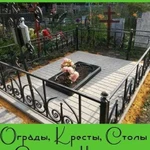 Ограды