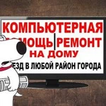 Компьютерная помощь