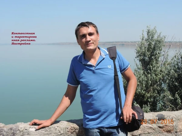 Фото Контекстная и таргетированная реклама. Настройка