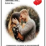 Портрет в стиле love is