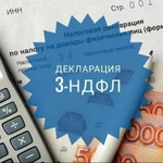 Возврат денежных средств 3ндфл