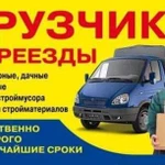 Грузчики, разнорабочие, уборка, озеленение террито