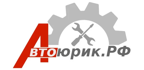Фото АвтоЮрик.РФ - частный автосервис