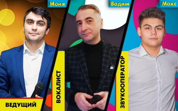 Фото Тамада Бирсск