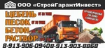 фото Щебень(известняк) 5-20,20-40,40-80,0-200 бут, ПЕСОК