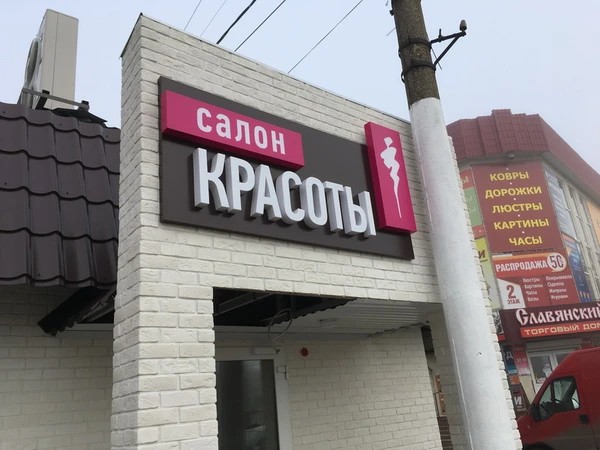 Фото Наружная реклама