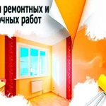 Ремонт квартир