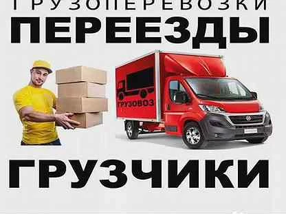 Фото Переезды Братск 