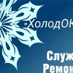 Ремонт холодильников на дому. Дмитровск и район