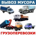 Вывоз мусора Люберцы