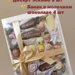 Ищешь подарок - уникальный и вкусный