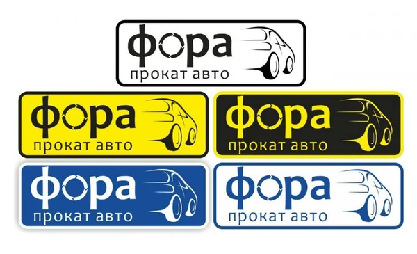 Фото ФОРА Аренда Прокат Автомобилей