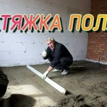 Стяжка пола полусухая