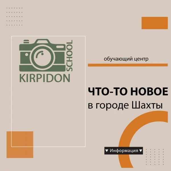 Фото Фотостудия 