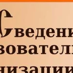 Сайт для образовательной организации