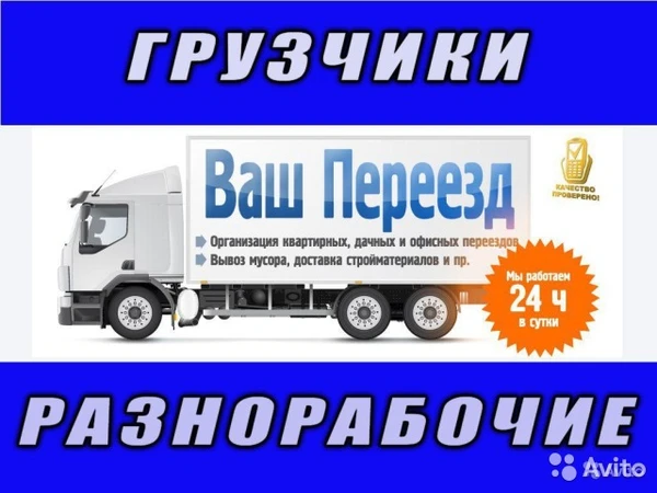 Фото Грузоперевозки. Грузчики