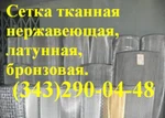 фото Сетка тканая нержавеющая ГОСТ 3826-82 2,8х2,8х0,45