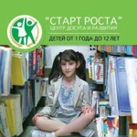 Воскресная школа Старт Роста