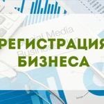 Регистрация ООО через ЭЦП