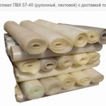 фото Пластикат ПВХ