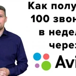 Постинг на avito