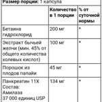 Фото №3 Суперферменты, Now Foods, 90 капсул