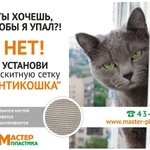 Фото №4 Антимоскитные сетки на окна, балконы, двери