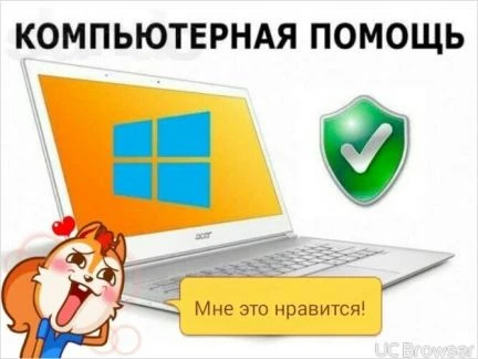 Фото Установка и настройка Windows и антивируса