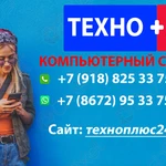 Фото №4 Компьютерная помощь. Ремонт компьютеров и ноутбуков.