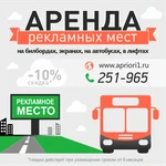 Фото №6 Рекламные услуги