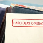 Налоговая отчетность, ведение бухгалтерии