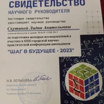 фото Репетитор по химии и биологии