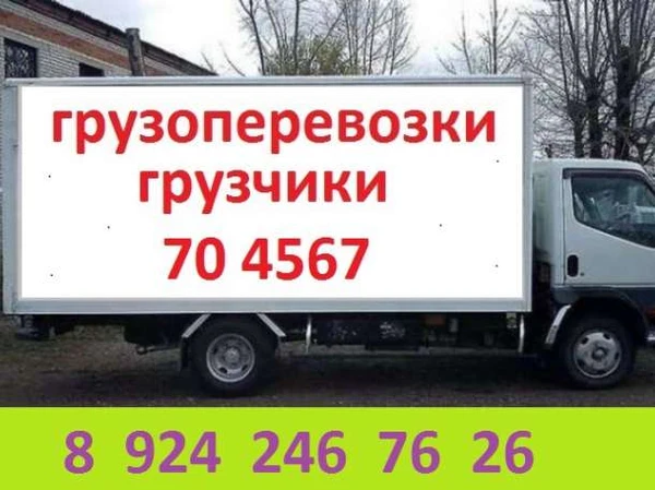 Фото услуги грузовиков 1 - 7 тонн без посредников 