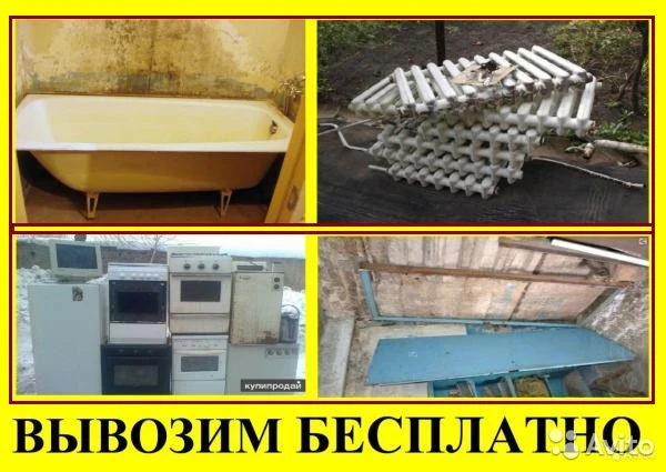 Фото Вывоз металлолома бесплатно
