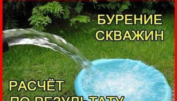 Фото Бурение ремонт промывка скважин