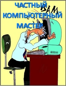 Фото Ремонт компьютерной техники