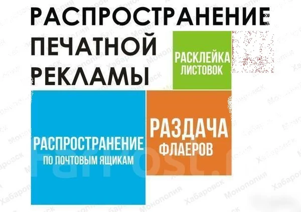Фото Расклейка обьявлений